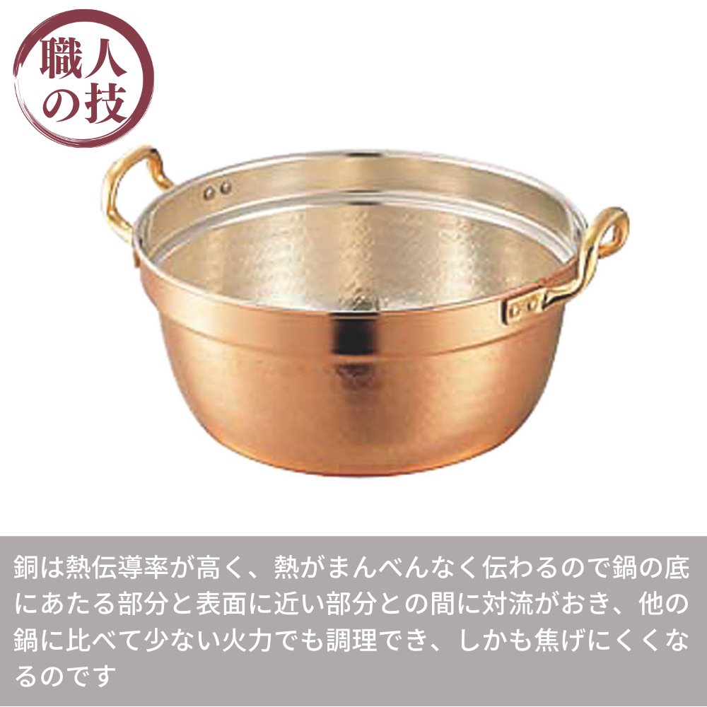楽天市場】【燕三条】SW 銅料理鍋 33cm(10.6L) | ガス火専用 料理鍋