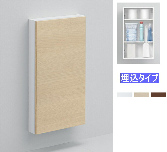TOTO 背面ウォール収納 UGW101S ＃EL UGW101S｜TOTO背面ウォール収納