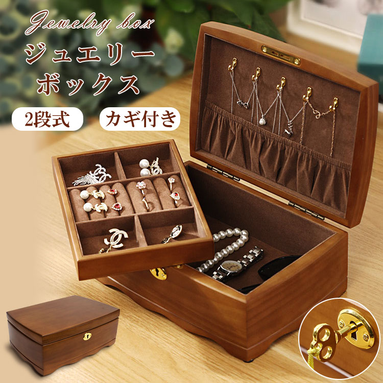 楽天市場】アクセサリーケース ジュエリーボックス 木製 アンティーク