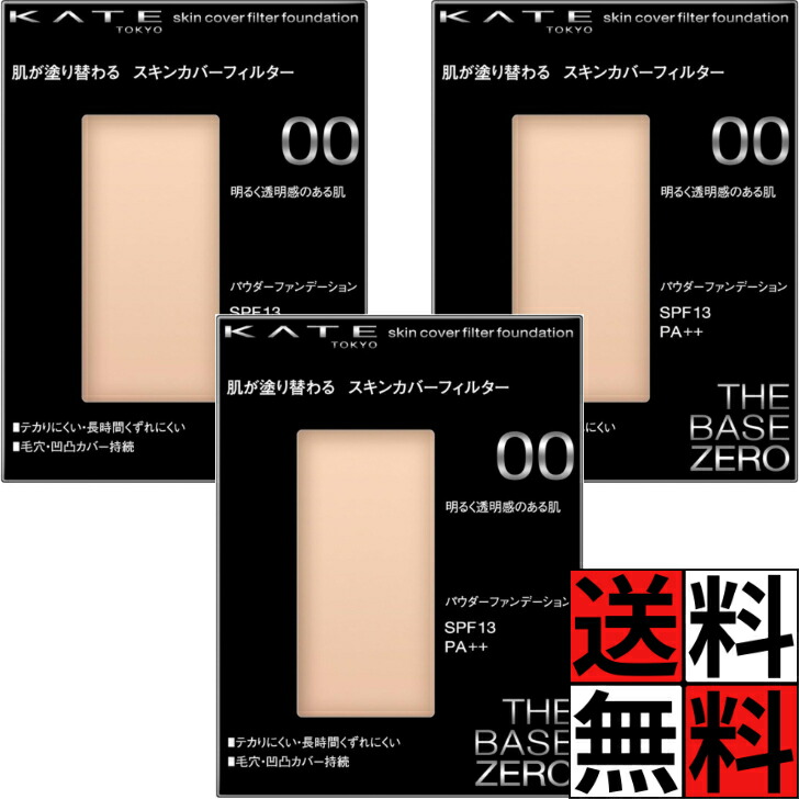 楽天市場】ケイト スキンカバーフィルターファンデーションの通販