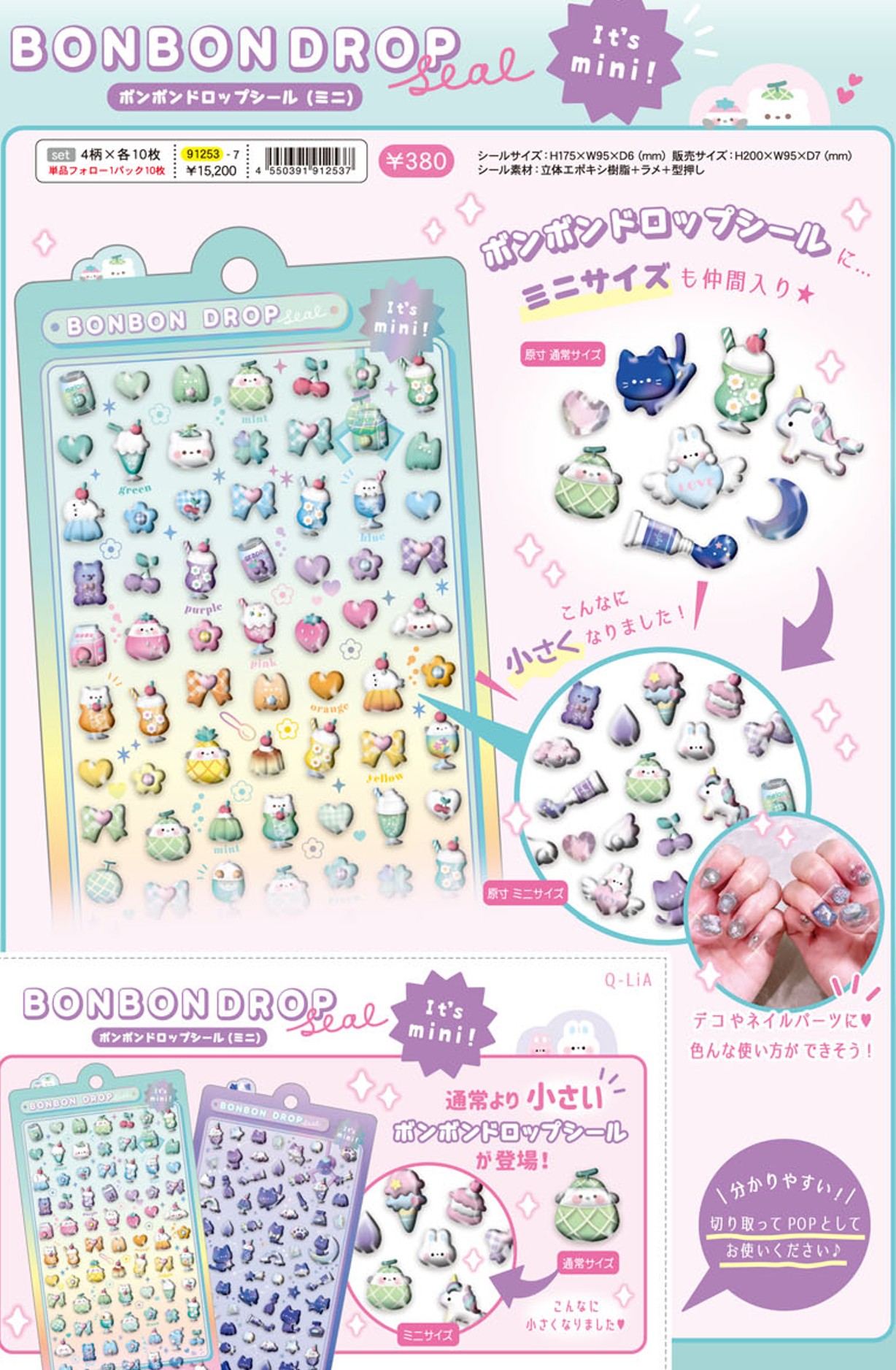 楽天市場】「お一人様1点限り」の数量制限 ボンボンドロップシール