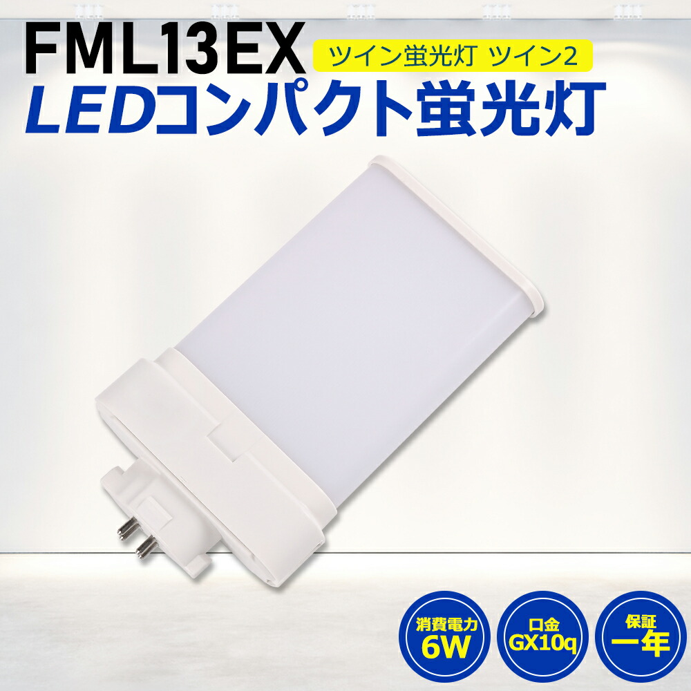 楽天市場】日立 fml13ex lの通販