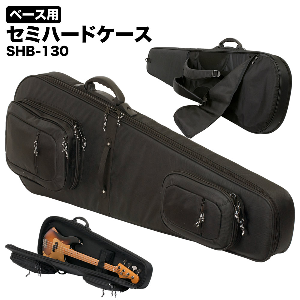 楽天市場】ベース用セミハードケース SHB-130 【 ベースケース