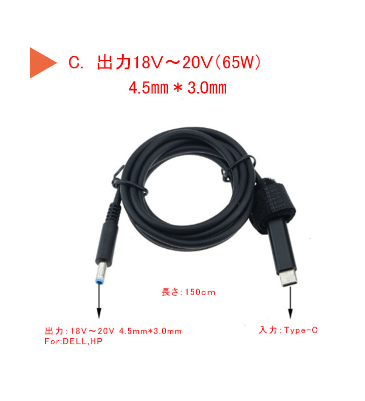 楽天市場】Type-C PD トリガーケーブル(USB-C) 電源ケーブル DCプラグ