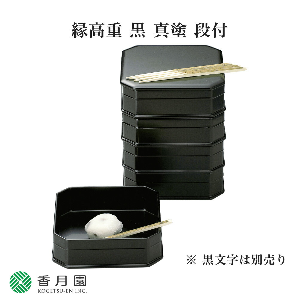 楽天市場】縁高重の通販