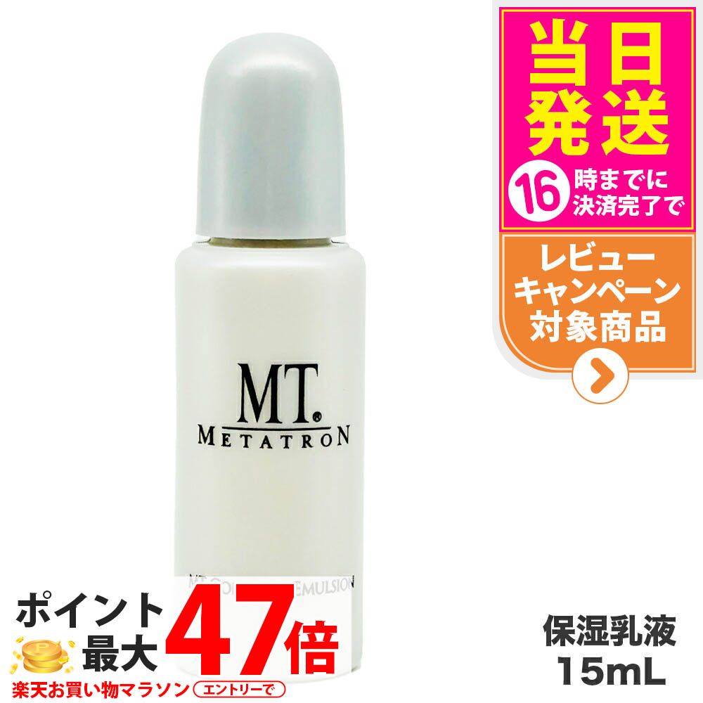楽天市場】メタトロン エマルジョンの通販