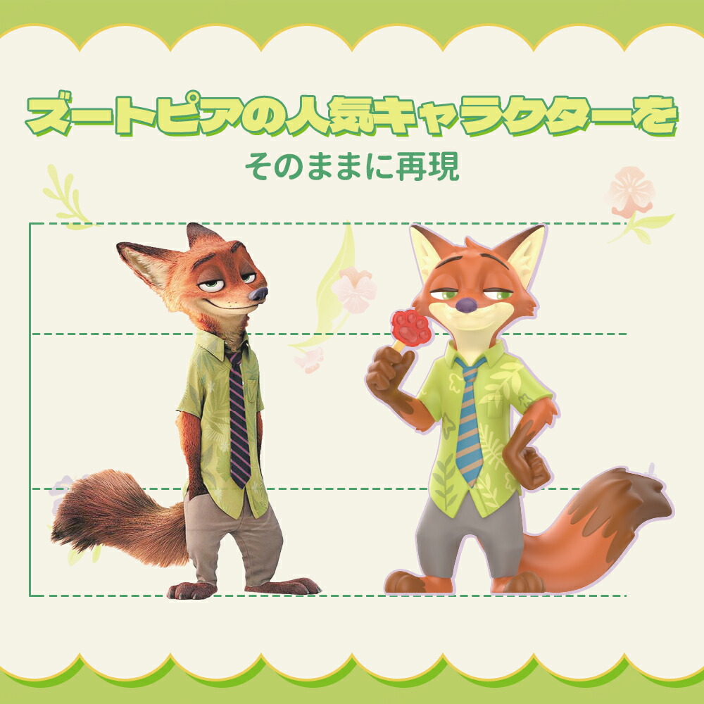 楽天市場】【TOP TOY公式 正規品】 ディズニー(Disney) ズートピア