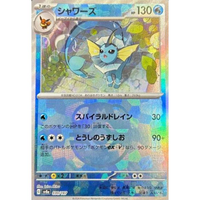 楽天市場】シャワーズ ミラーの通販