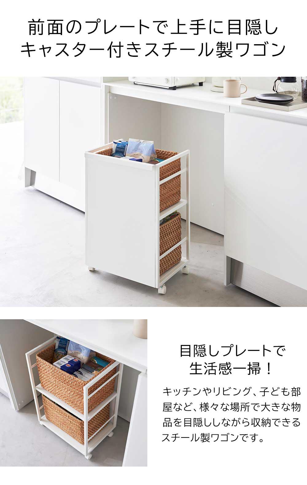 楽天市場】[ 目隠しワゴン タワー M/Lサイズ ] 山崎実業 tower 4810