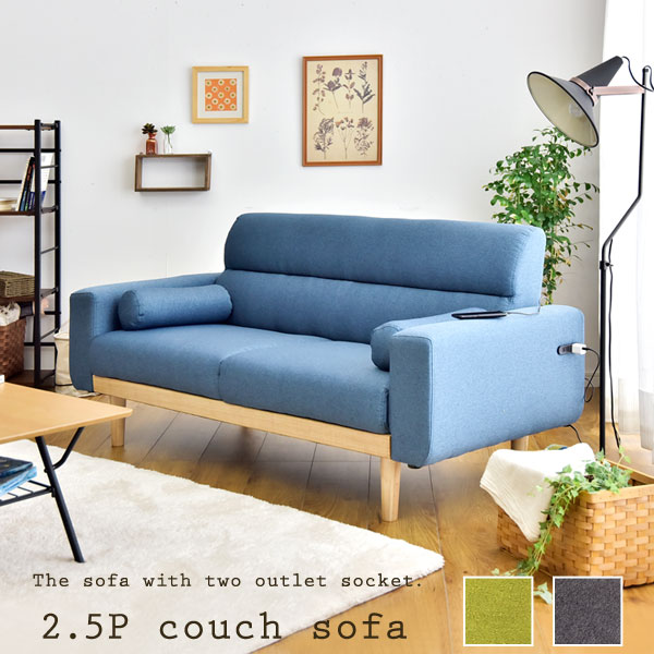 楽天市場】【本日クーポン3％引】 ソファー2.5人掛け コンセント付き