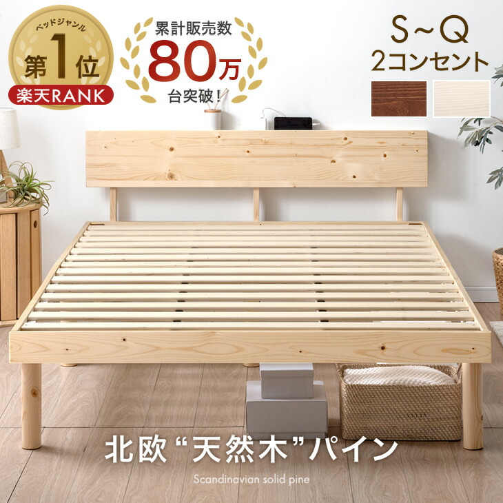 楽天市場】【本日クーポン3％引】 【80万台突破】 天然木 北欧パイン