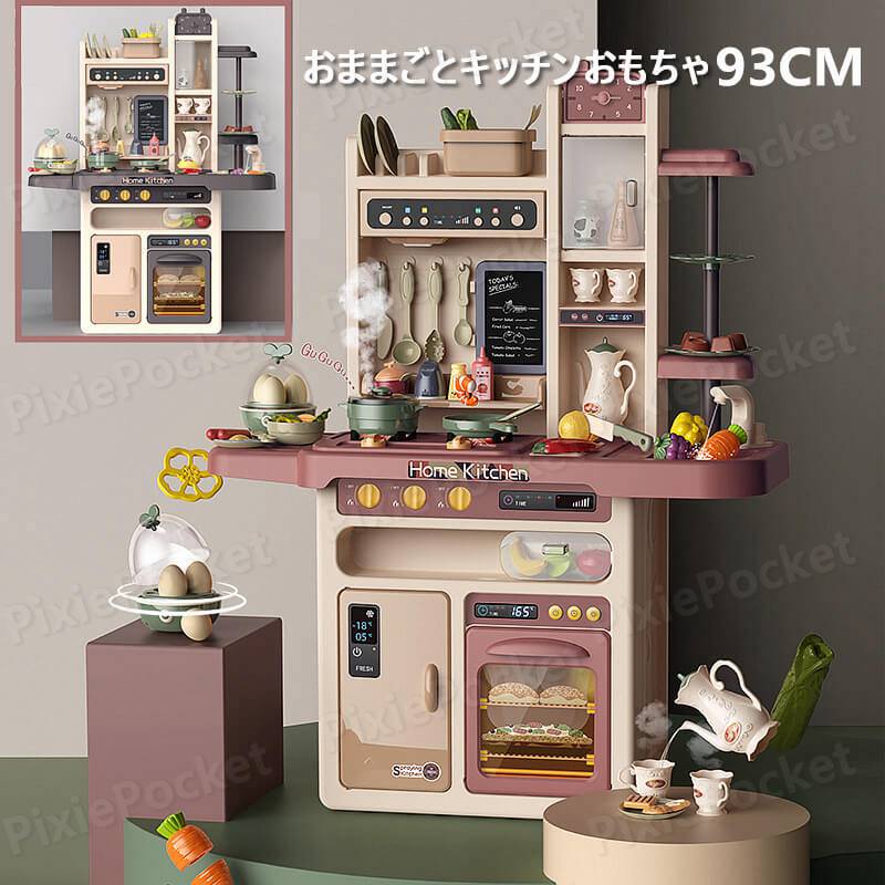 楽天市場】お買い物マラソン【P5倍】おままごと キッチンセット 台所
