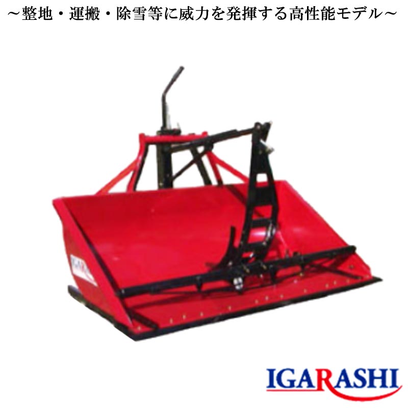 楽天市場】トラクターショベル TS-132R 3点リンク直装 イガラシ機械