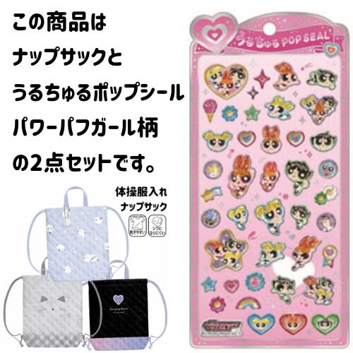 楽天市場】ナップサック 体操服袋 着替え入れ キルティング ねこ