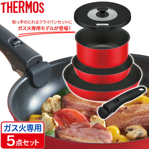 楽天市場】サーモス フライパンセット 取っ手のとれるフライパン 5点