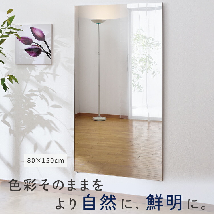 楽天市場】鏡 ミラー 全身 壁掛け 割れない おしゃれ 全身鏡 100×150cm