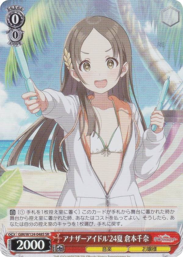 学園アイドルマスター ヴァイスシュヴァルツ」の人気商品一覧 | 安い