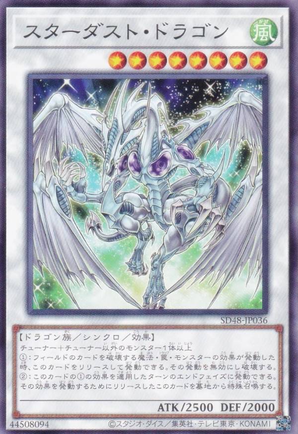 楽天市場】スターダスト ドラゴン スリーブの通販