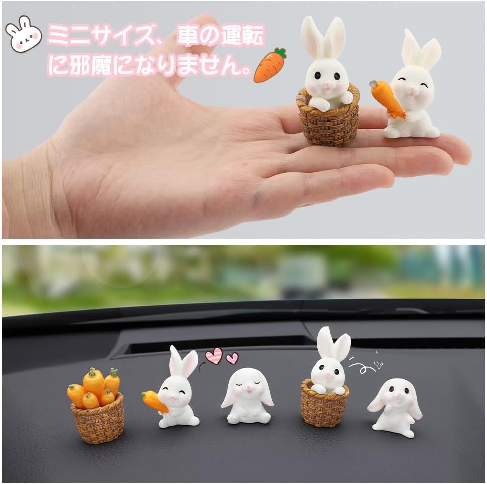 楽天市場】車飾り 可愛いうさぎ 5個セット 両面テープ付き カー