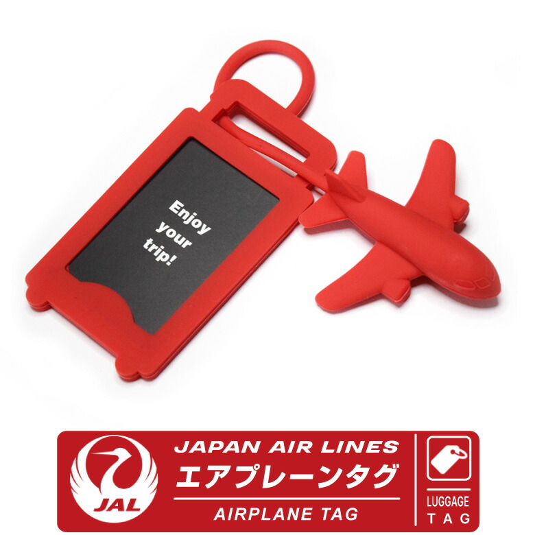 楽天市場】JAL トラベルグッズ エアプレーン ネーム タグ AIRPLANE TAG