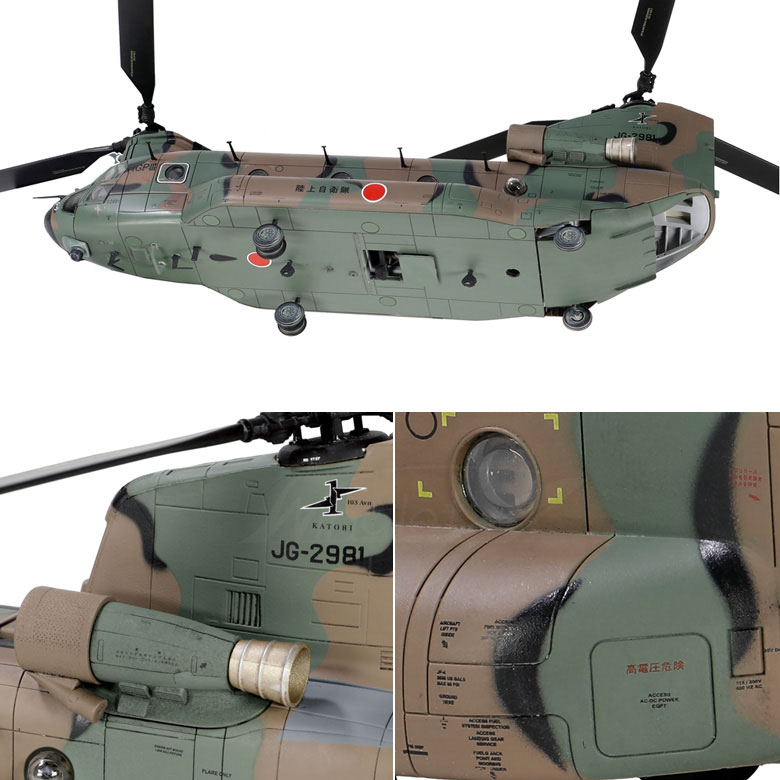 楽天市場】メタルプラウド 1/72 CH-47JA チヌーク 完成品 ダイキャスト