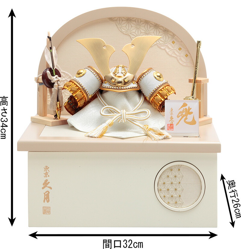 楽天市場】【クーポン利用で10%OFF】五月人形 久月 コンパクト 兜収納