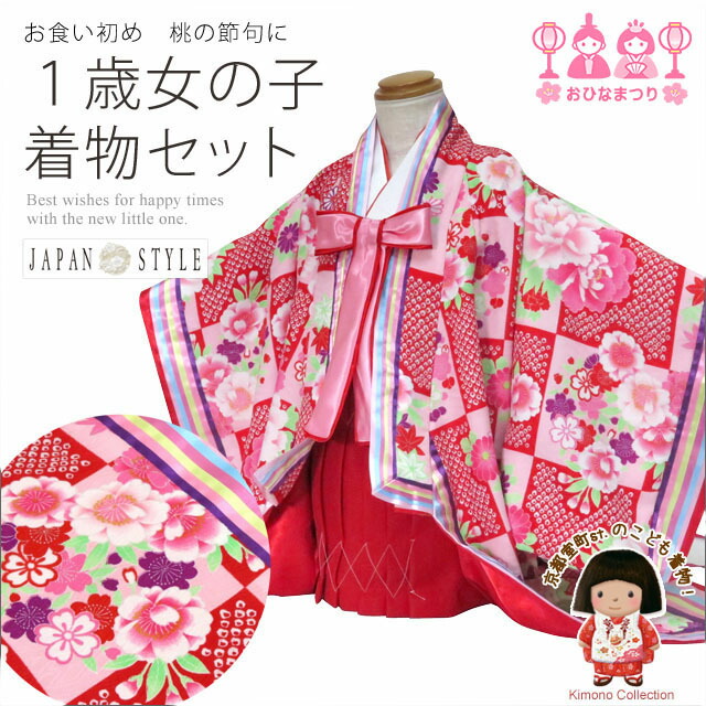楽天市場】赤ちゃんの着物 JAPAN STYLE ブランド 1歳女の子着物 「赤