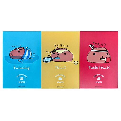 カピバラさんスポーツポストカードセット | カピバラさん 公式サイト