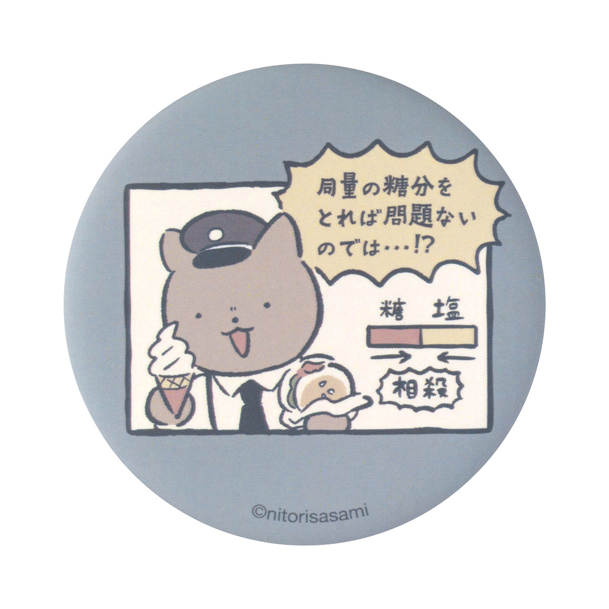 ホワイトタイガーとブラックタイガー トレーディングオトナなマット缶