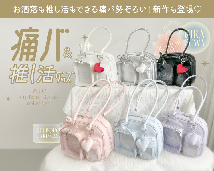goods – WEGO ONLINE STORE