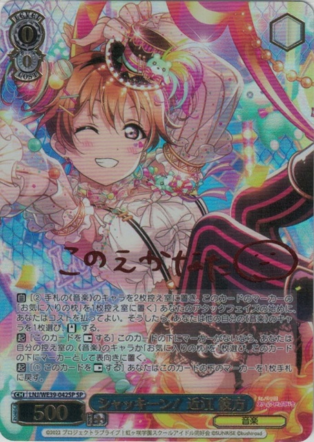 短夜 しろは(SP)(Ksm/WE50-37SP) | 福福トレカ ヴァイスシュヴァルツ専門店