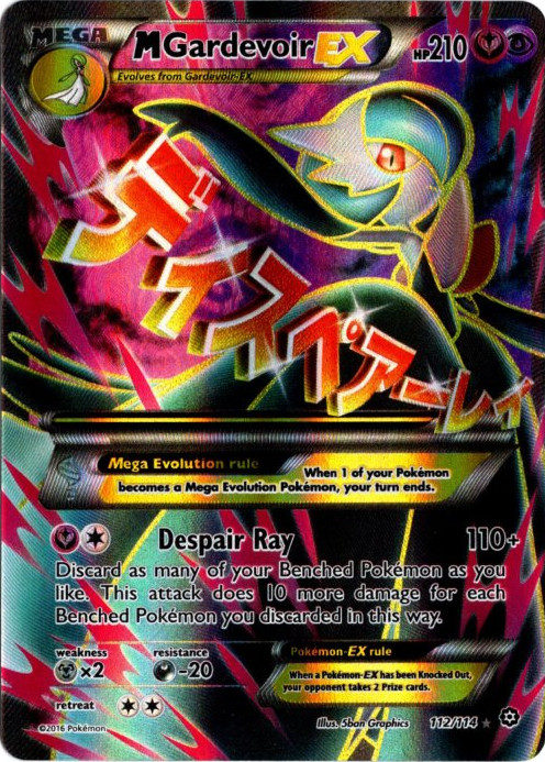 メガサーナイトex MUR 美品 ポケモンカード MEGA サーナイト mur メガ