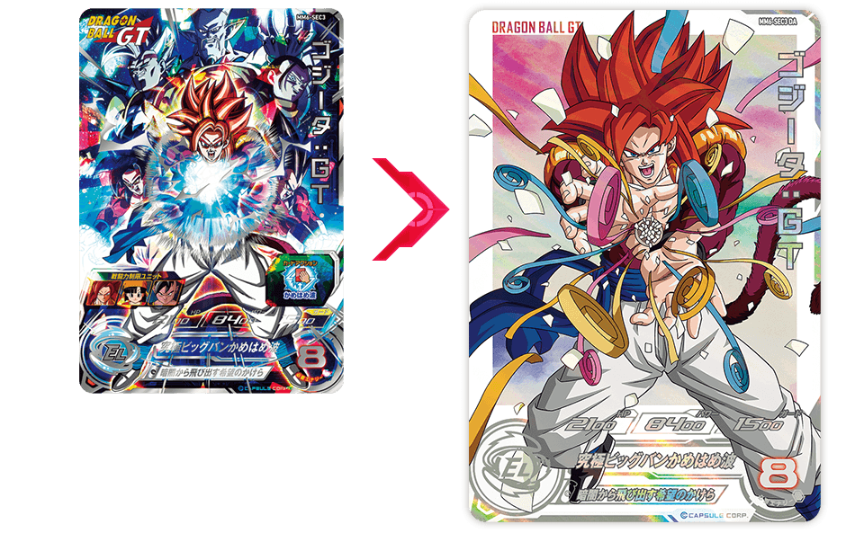 メテオミッション6弾 ドラマティックアートカード紹介 - ニュース