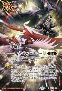 2025/12)(SECRET)滅神星龍ダークヴルム・ノヴァX(BSC50収録)【X-SEC