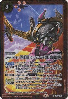 2022/9)エヴァンゲリオン正規実用型(ヴィレカスタム)8号機β臨時戦闘