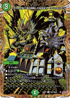 状態A-〕天革の騎令嬢ミラクルステラ【SR】{25EX16/89}《水》