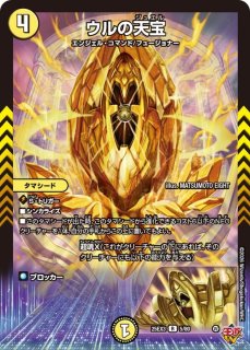 邪神爆発デュエナマイトパック「王道W」【DM25-EX3】 - カードラッシュDM