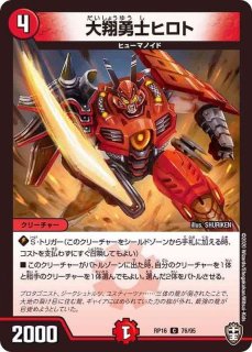 トライガード・チャージャー【-】{P12/Y18}《光》