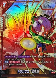 孫悟空(パラレル)【SCR☆】{FB01-139}