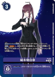 状態A-〕(05)(パラレル/illus:Tonamikanji)城木明日奈【U-P】{BT24-088