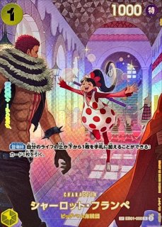 ジュエリー・ボニー(パラレル/SP/和柄/illust:otton)【SP】{ST02-007