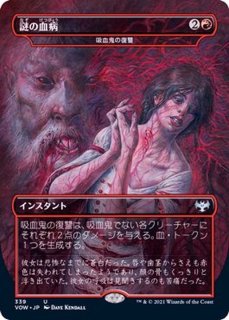 EX+](フルアート)地底の遺体安置所/Underground Mortuary《日本語》【MKM】