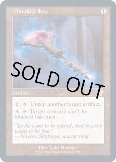 多用途の鍵/Manifold Key - カードラッシュ[MTG]