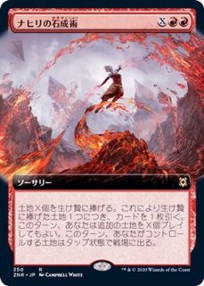 フルアート)魔力の墓所/Mana Crypt《日本語》【SPG】