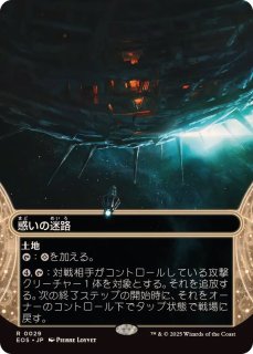 次元の結節点/Planar Nexus《日本語》【M3C】
