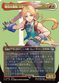 EX+](フルアート)(0208)大召喚士、ユウナ/Yuna, Grand Summoner《英語