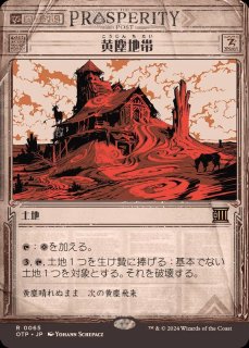 Phyrexian Devourer《英語》【ALL】