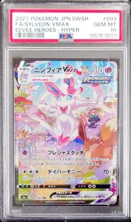 PSA10鑑定済〕セレナ【SR】{081/068}