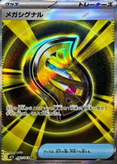 ハイパーボール【SR】{216/193} - カードラッシュ[ポケモン]