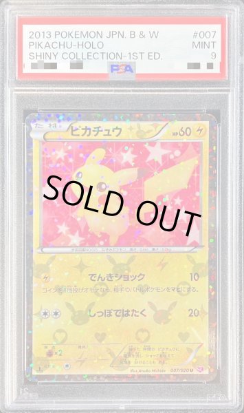 PSA9鑑定済〕ピカチュウ【U】{007/020}
